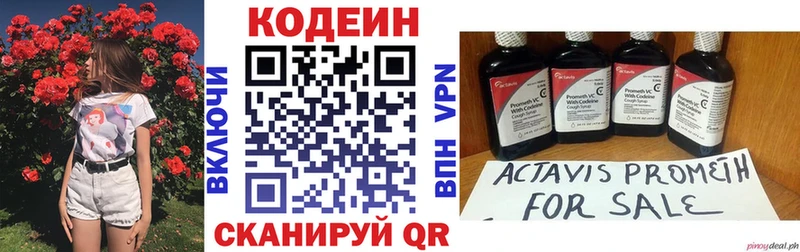 Кодеин напиток Lean (лин)  Купить  Динская 