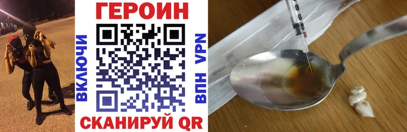 ГЕРОИН Афган  Купить  Динская 