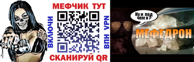 Меф VHQ  Купить  Динская 