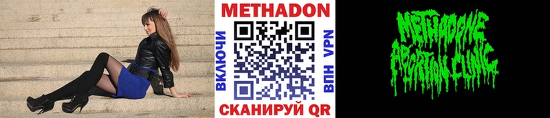 Купить закладки  Динская  МЕТАДОН methadone 