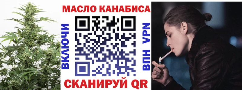 ТГК THC oil  Купить  Динская 